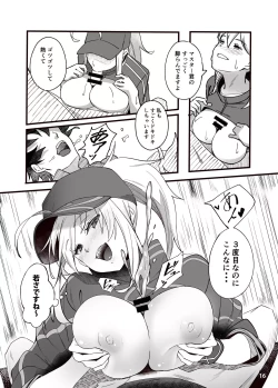 Page 17 of In SciFujimaru Tatsuka wa Heroine XX to nengoro ni Nareruka-