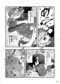 Page 33 of In SciFujimaru Tatsuka wa Heroine XX to nengoro ni Nareruka-