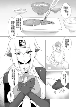 Page 4 of Melty Maid