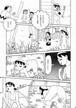 Page 14 of Doraemon - Kokoro no Kaihouku 6