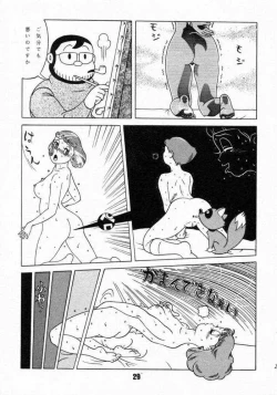 Page 28 of Doraemon - Kokoro no Kaihouku 6