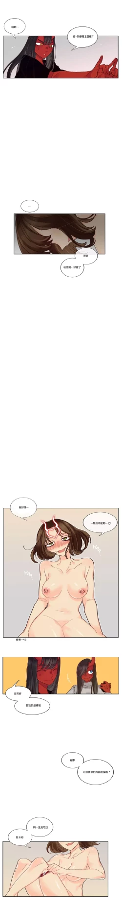 Page 130 of Devil Drop | 天降惡魔