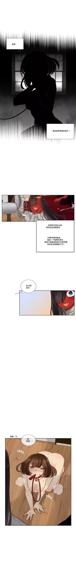 Page 146 of Devil Drop | 天降惡魔
