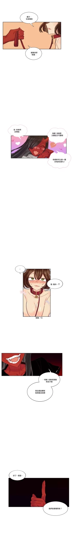 Page 147 of Devil Drop | 天降惡魔