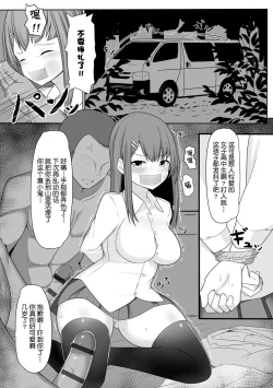 Page 5 of Torawarete Okasarete || 被囚禁然后侵犯