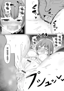 Page 9 of Torawarete Okasarete || 被囚禁然后侵犯