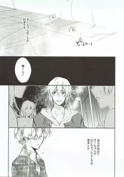 Page 17 of Nakimushi Ookami、Nakanai Akazukin