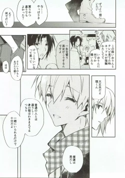 Page 21 of Nakimushi Ookami、Nakanai Akazukin