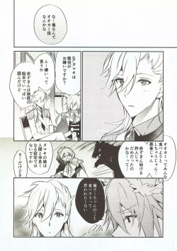 Page 22 of Nakimushi Ookami、Nakanai Akazukin