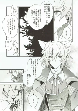 Page 23 of Nakimushi Ookami、Nakanai Akazukin