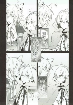 Page 25 of Nakimushi Ookami、Nakanai Akazukin