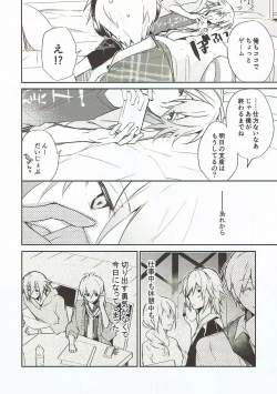 Page 28 of Nakimushi Ookami、Nakanai Akazukin