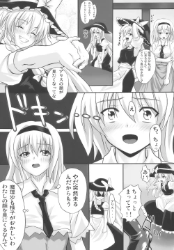 Page 5 of 東方相聞歌