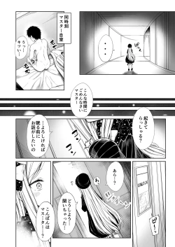 Page 3 of Abby-chan ni Onaho Mitsukaru hon