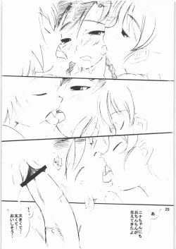 Page 24 of Maiotsu Paiotsu