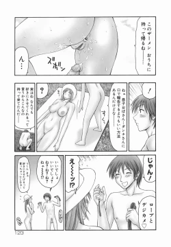 Page 125 of Tonari no Okutama!!