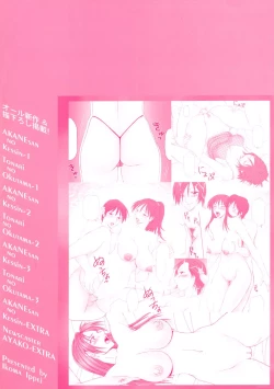 Page 176 of Tonari no Okutama!!