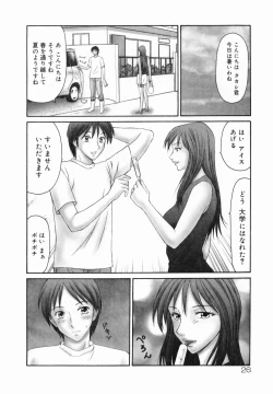 Page 28 of Tonari no Okutama!!