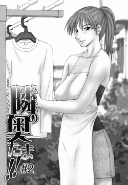 Page 67 of Tonari no Okutama!!