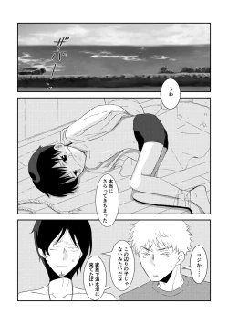 Page 2 of Hajimete no Rachi