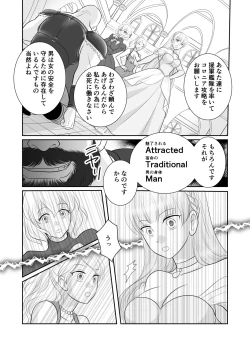 Page 13 of Misogyny Conquest Chapter 6