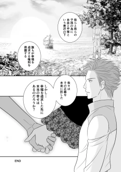 Page 24 of Misogyny Conquest Chapter 6