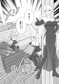 Page 2 of Misogyny Conquest Chapter 6