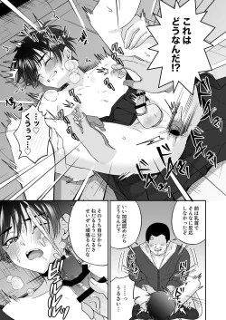 Page 13 of Kijou ni Teikou Suru Kendougi Shounen o Omocha o Tsukatte Kinbaku Mesu Ochi Choukyou