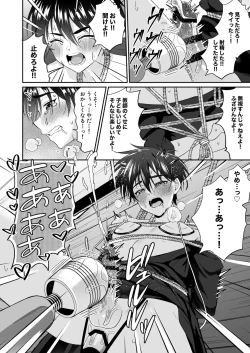 Page 34 of Kijou ni Teikou Suru Kendougi Shounen o Omocha o Tsukatte Kinbaku Mesu Ochi Choukyou