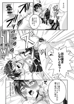 Page 39 of Kijou ni Teikou Suru Kendougi Shounen o Omocha o Tsukatte Kinbaku Mesu Ochi Choukyou