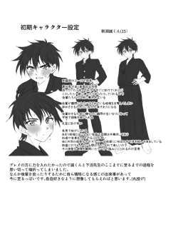 Page 43 of Kijou ni Teikou Suru Kendougi Shounen o Omocha o Tsukatte Kinbaku Mesu Ochi Choukyou