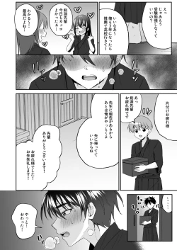 Page 4 of Kijou ni Teikou Suru Kendougi Shounen o Omocha o Tsukatte Kinbaku Mesu Ochi Choukyou