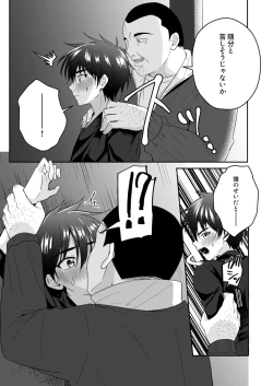 Page 5 of Kijou ni Teikou Suru Kendougi Shounen o Omocha o Tsukatte Kinbaku Mesu Ochi Choukyou