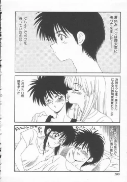 Page 100 of Shiritsu Fujisawa Gakuen