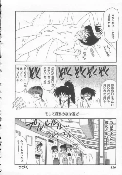 Page 116 of Shiritsu Fujisawa Gakuen