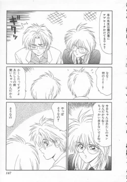 Page 147 of Shiritsu Fujisawa Gakuen