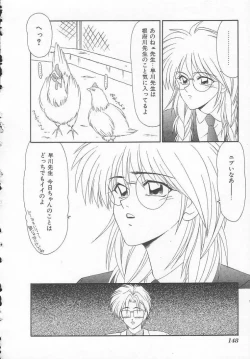 Page 148 of Shiritsu Fujisawa Gakuen