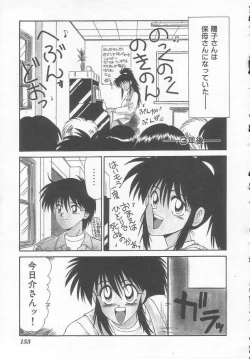Page 153 of Shiritsu Fujisawa Gakuen