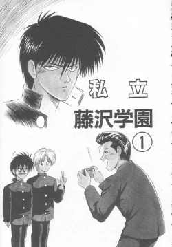 Page 15 of Shiritsu Fujisawa Gakuen