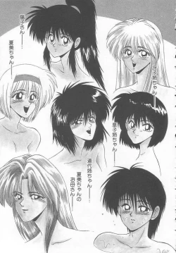 Page 17 of Shiritsu Fujisawa Gakuen