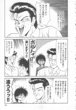 Page 21 of Shiritsu Fujisawa Gakuen