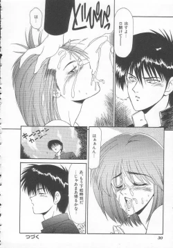 Page 30 of Shiritsu Fujisawa Gakuen