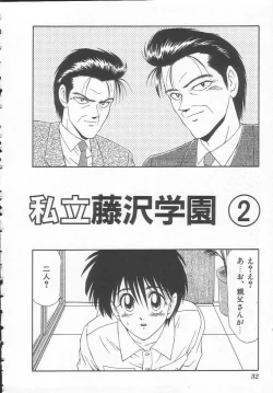 Page 32 of Shiritsu Fujisawa Gakuen