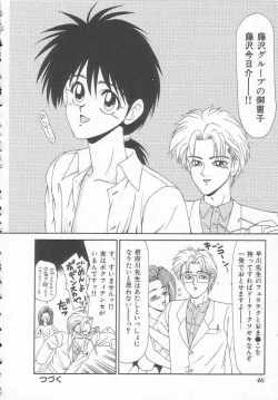 Page 46 of Shiritsu Fujisawa Gakuen