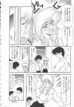 Page 62 of Shiritsu Fujisawa Gakuen