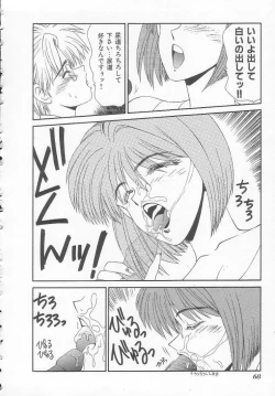 Page 68 of Shiritsu Fujisawa Gakuen