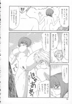Page 78 of Shiritsu Fujisawa Gakuen
