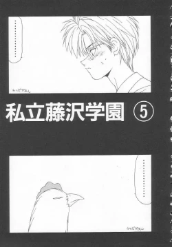 Page 81 of Shiritsu Fujisawa Gakuen