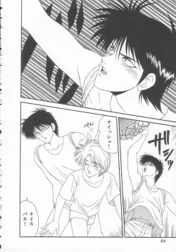 Page 84 of Shiritsu Fujisawa Gakuen