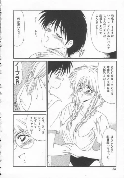 Page 88 of Shiritsu Fujisawa Gakuen